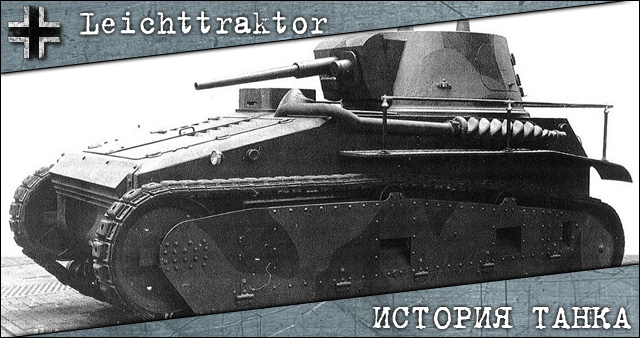 leichttraktor_history