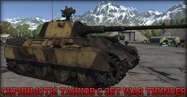 WT_ZBT_tanks