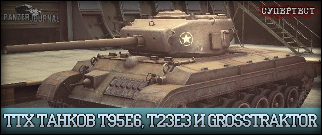 090_st_tanks_tth