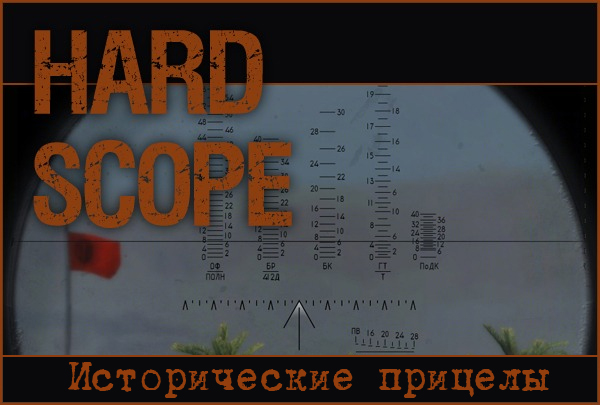 hard_scope