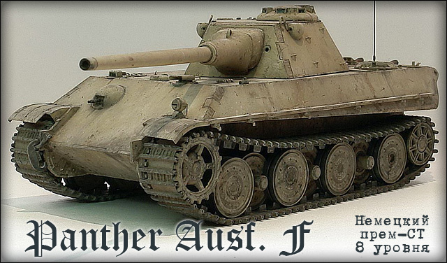  - 8   Panther Ausf. F  88- L/71