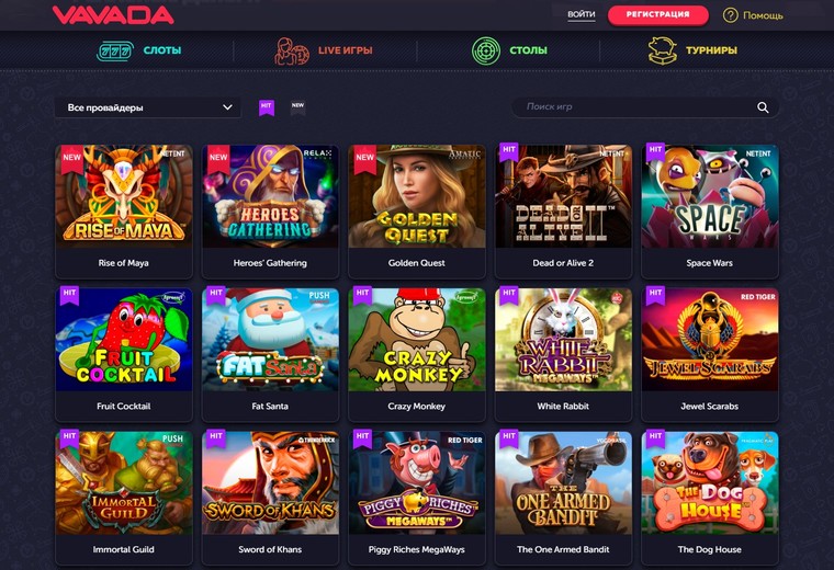 Почему стоит выбирать онлайн казино Вавада
